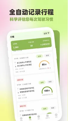 �շ�����Լ�ʻ2026���°汾v1.0.4.9 �ֻ���