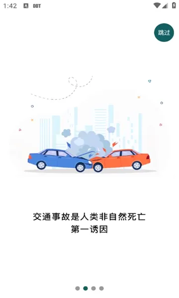�շ�����Լ�ʻ2026���°汾v1.0.4.9 �ֻ���