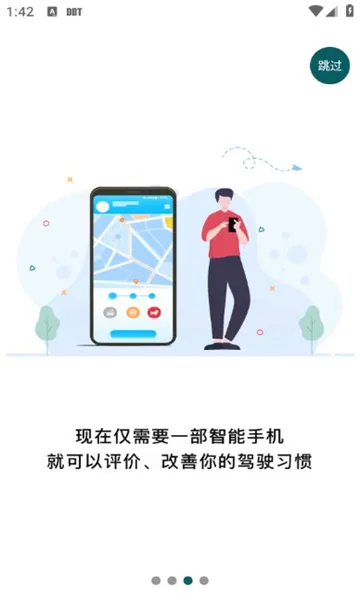 �շ�����Լ�ʻ2026���°汾v1.0.4.9 �ֻ���