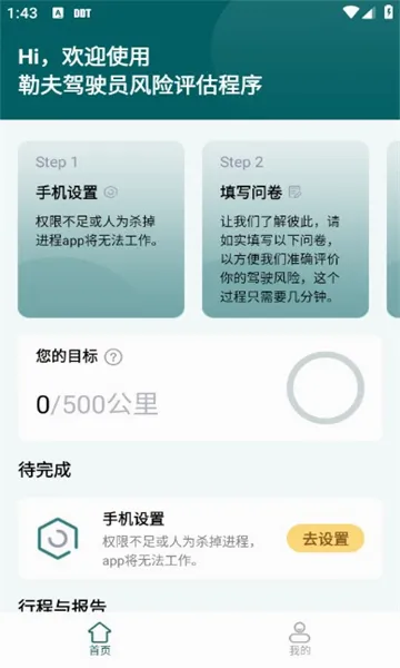 �շ�����Լ�ʻ2026���°汾