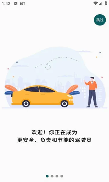 �շ�����Լ�ʻ2026���°汾v1.0.4.9 �ֻ���