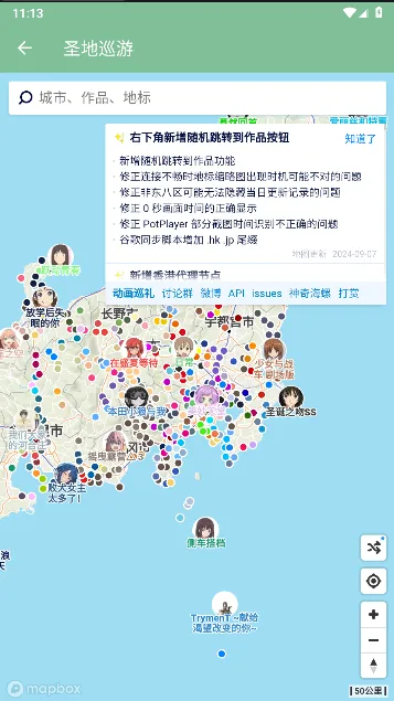 ʥ��Ѳ��(ACGN���ε�ͼ)v1.2 �ٷ�����