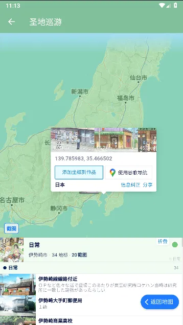 ʥ��Ѳ��(ACGN���ε�ͼ)v1.2 �ٷ�����