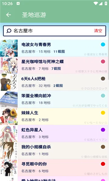 ʥ��Ѳ��(ACGN���ε�ͼ)v1.2 �ٷ�����