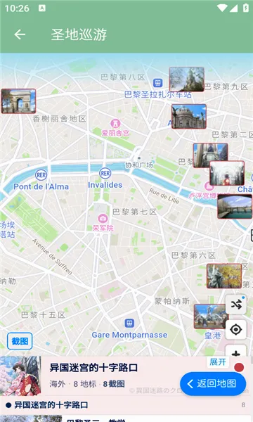 ʥ��Ѳ��(ACGN���ε�ͼ)v1.2 �ٷ�����