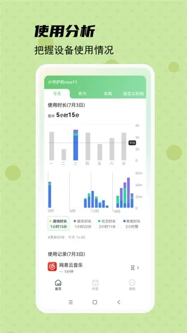 �ػ������Ӷ�(��ͯ�ֻ�������)v3.3.9 �ֻ���