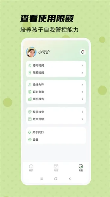 �ػ������Ӷ�(��ͯ�ֻ�������)v3.3.9 �ֻ���