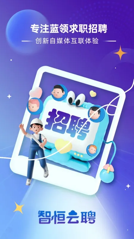 �Ǻ���Ƹ(��ְ��Ƹƽ̨)v1.4.0 ��׿��