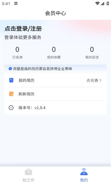 �Ǻ���Ƹ(��ְ��Ƹƽ̨)v1.4.0 ��׿��