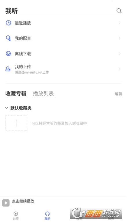 ÿ��Ӣ������ѧϰ�������ֻ���v26.4.2 �ֻ���