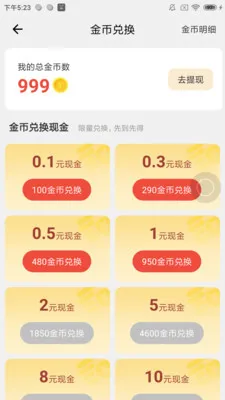 ʡ׬��(ʡǮ׬���Ӧ��)v1.9.4 ��Ѱ�