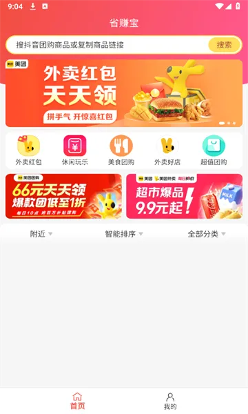ʡ׬��(ʡǮ׬���Ӧ��)v1.9.4 ��Ѱ�