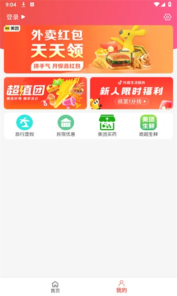 ʡ׬��(ʡǮ׬���Ӧ��)v1.9.4 ��Ѱ�