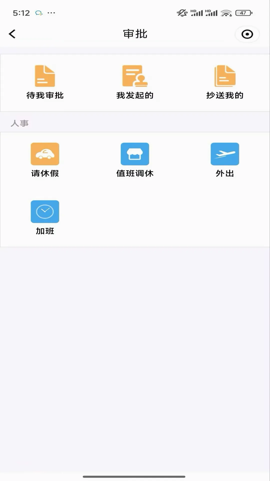 ����ͨ(���а칫ƽ̨)v8.4.0.000072 �ֻ���