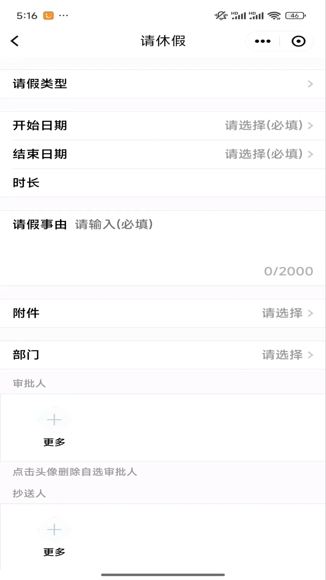 ����ͨ(���а칫ƽ̨)v8.4.0.000072 �ֻ���