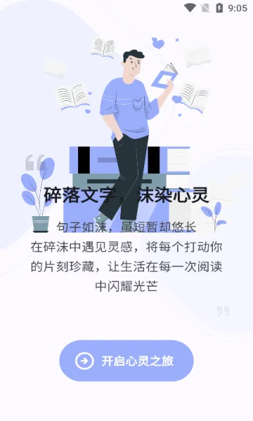 ��ĭ2026�ٷ����°汾v2.0.2 �ֻ���