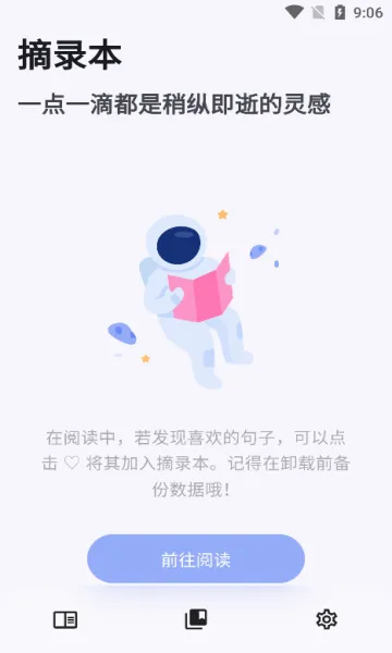 ��ĭ2026�ٷ����°汾v2.0.2 �ֻ���