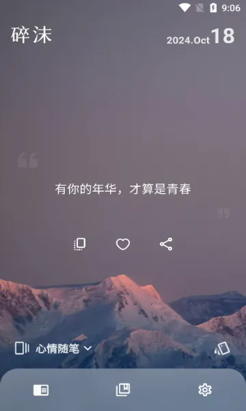 ��ĭ2026�ٷ����°汾v2.0.2 �ֻ���