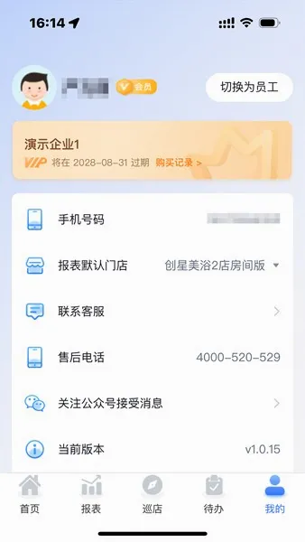 ������(������Ա������)v1.0.47 �ٷ�����