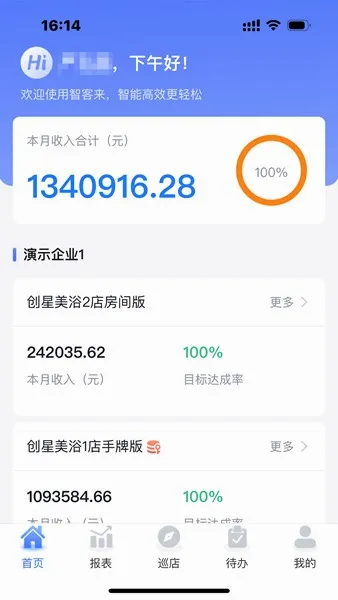 ������(������Ա������)v1.0.47 �ٷ�����
