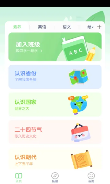 ����Ӣ����(Ӣ��ѧϰӦ��)v3.1217.34.2 ��׿��