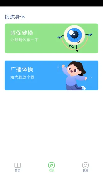 ����Ӣ����(Ӣ��ѧϰӦ��)v3.1217.34.2 ��׿��