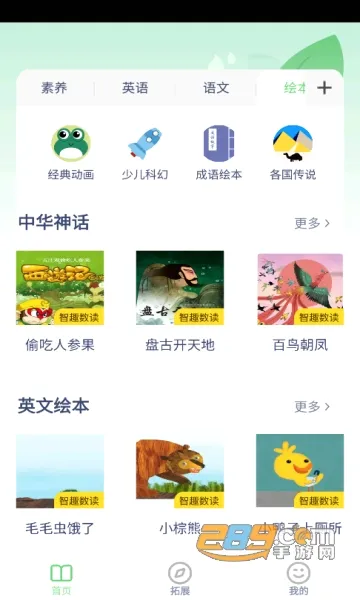 ����Ӣ����(Ӣ��ѧϰӦ��)