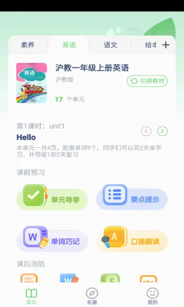 ����Ӣ����(Ӣ��ѧϰӦ��)