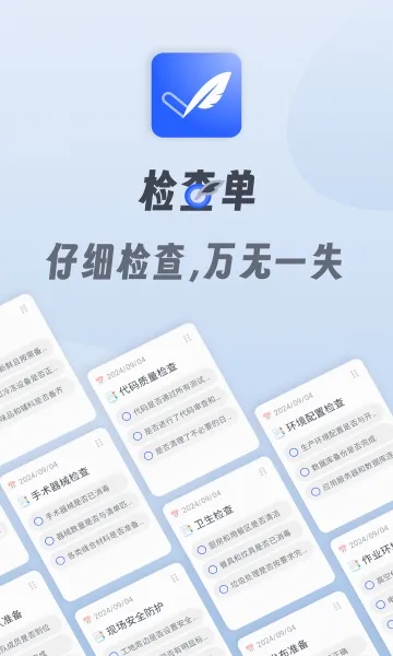 СС��鵥(�๦�ܼ�¼����)v1.2.7 �ֻ���