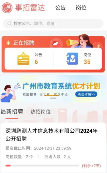 �����״������ֻ���v2.0.3 ��Ѱ�
