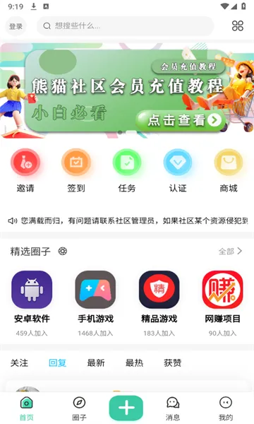 ��è����2026���°汾v1.3.8 �ֻ���
