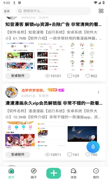 ��è����2026���°汾v1.3.8 �ֻ���