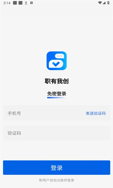 ְ���Ҵ�(����ְҵƽ̨)v2.7.0 ��׿��