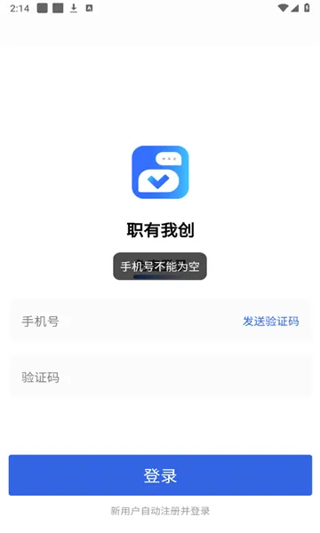 ְ���Ҵ�(����ְҵƽ̨)v2.7.0 ��׿��