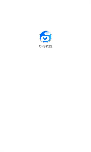ְ���Ҵ�(����ְҵƽ̨)v2.7.0 ��׿��
