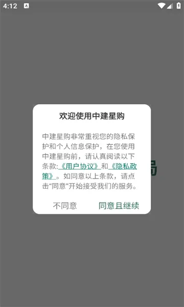 �н��ǹ�(��ҵ����ƽ̨)v1.1.6 �ٷ�����