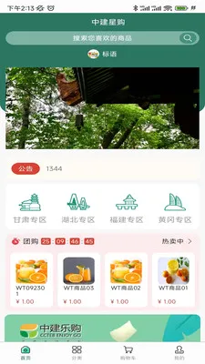 �н��ǹ�(��ҵ����ƽ̨)v1.1.6 �ٷ�����