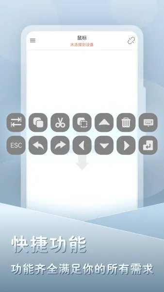 �鶯���(�����豸ģ��)v2.2.2 �ֻ���