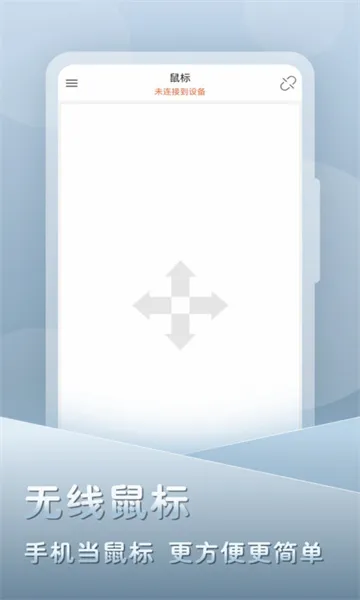 �鶯���(�����豸ģ��)v2.2.2 �ֻ���