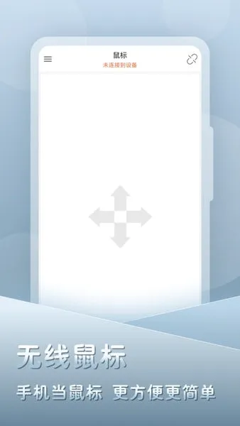 �鶯���(�����豸ģ��)v2.2.2 �ֻ���