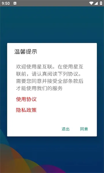 �ǻ���(��Ϣ����Ӧ��)vv1.1.8 �ֻ���