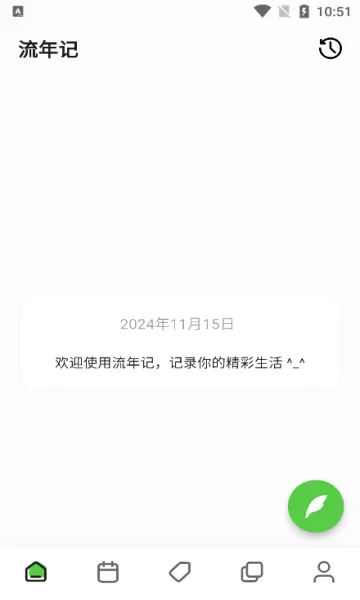 �����(�ռǼ�¼����)v1.2.2 ��Ѱ�