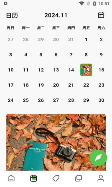 �����(�ռǼ�¼����)v1.2.2 ��Ѱ�