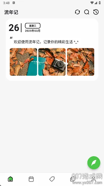 �����(�ռǼ�¼����)v1.2.2 ��Ѱ�