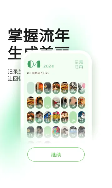 �����(�ռǼ�¼����)v1.2.2 ��Ѱ�
