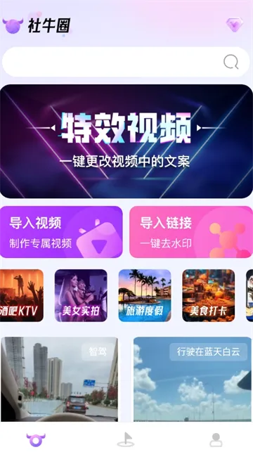 ��ţȦ(�罻��Ƶ����)v1.3.0 ��׿��