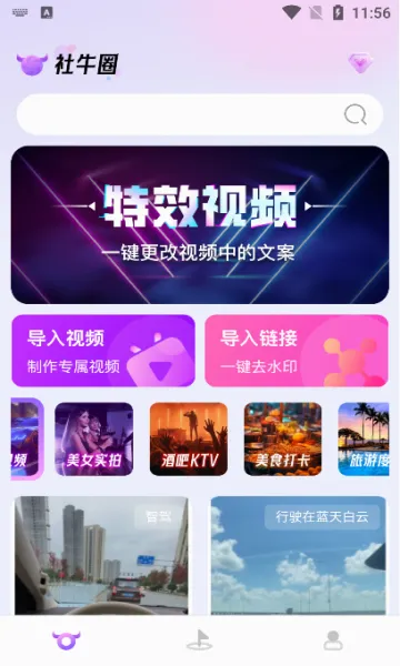 ��ţȦ(�罻��Ƶ����)v1.3.0 ��׿��