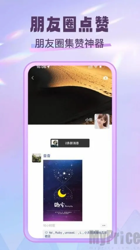 ��ţȦ(�罻��Ƶ����)