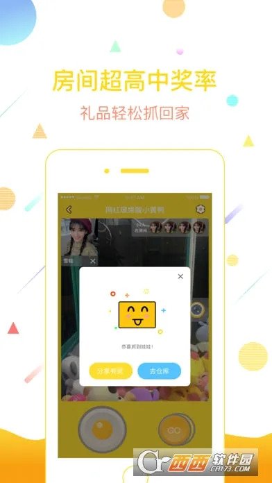 ������(�罻��Ϸƽ̨)v1.4.7 ��׿��