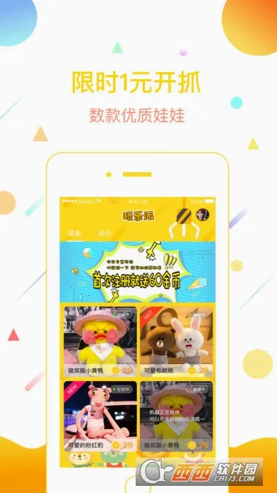 ������(�罻��Ϸƽ̨)v1.4.7 ��׿��